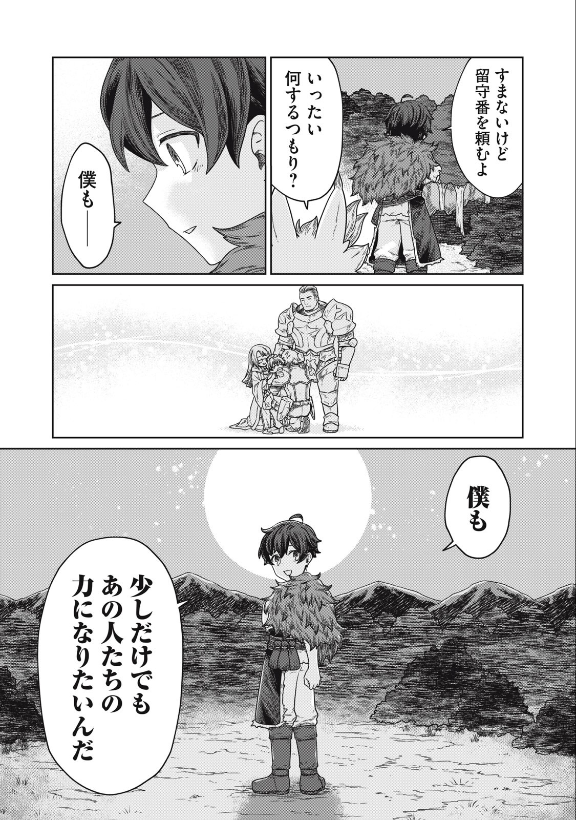 KOUSHAKUKA NO RYOURIBAN-SAMA: 300-NEN IKIRU CHIISANA RYOURIJIN - raw - Chapter 5.2 - https://jpdd.ccdd.to/JPDD/koushakukanoryouribansama300nenikiruchiisanaryourijin/216761/dqv2u0puzp3.jpg