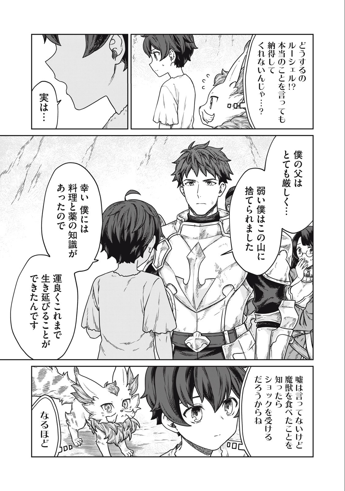 KOUSHAKUKA NO RYOURIBAN-SAMA: 300-NEN IKIRU CHIISANA RYOURIJIN - raw - Chapter 5.2 - https://jpdd.ccdd.to/JPDD/koushakukanoryouribansama300nenikiruchiisanaryourijin/216761/eor34a355yi.jpg