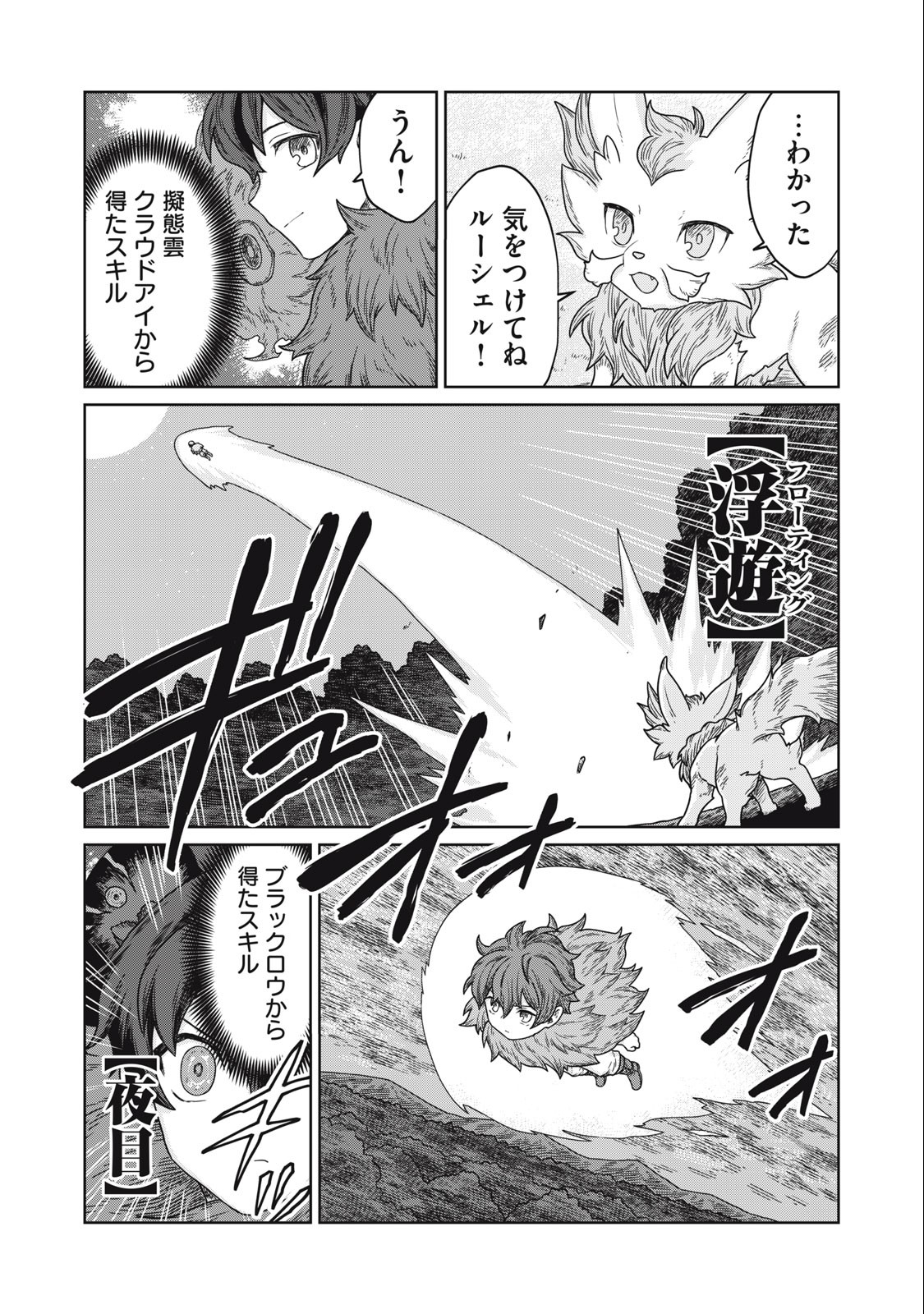 KOUSHAKUKA NO RYOURIBAN-SAMA: 300-NEN IKIRU CHIISANA RYOURIJIN - raw - Chapter 5.2 - https://jpdd.ccdd.to/JPDD/koushakukanoryouribansama300nenikiruchiisanaryourijin/216761/eviwvvjaftr.jpg