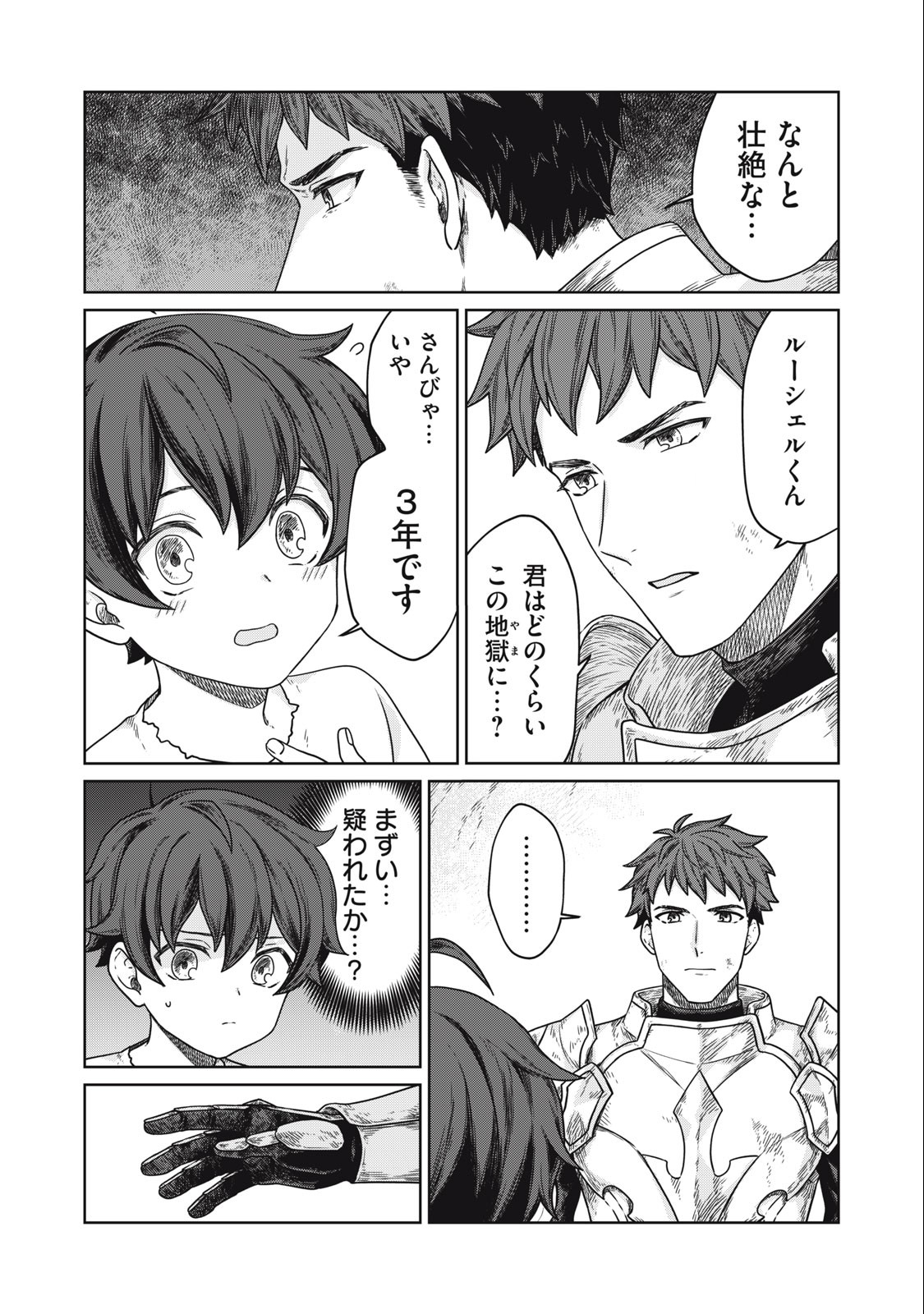 KOUSHAKUKA NO RYOURIBAN-SAMA: 300-NEN IKIRU CHIISANA RYOURIJIN - raw - Chapter 5.2 - https://jpdd.ccdd.to/JPDD/koushakukanoryouribansama300nenikiruchiisanaryourijin/216761/n4mw5nlkwlg.jpg