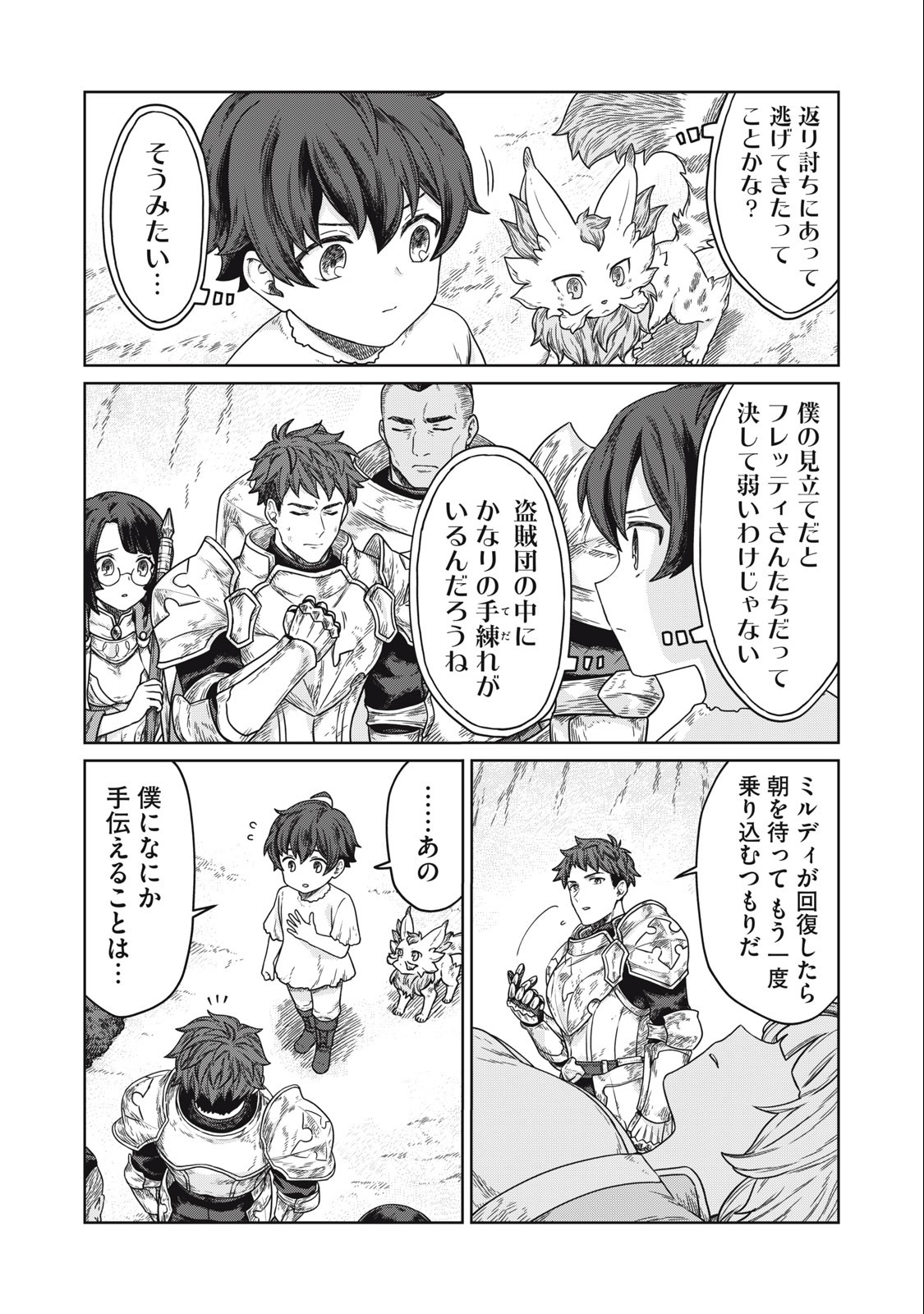 KOUSHAKUKA NO RYOURIBAN-SAMA: 300-NEN IKIRU CHIISANA RYOURIJIN - raw - Chapter 5.2 - https://jpdd.ccdd.to/JPDD/koushakukanoryouribansama300nenikiruchiisanaryourijin/216761/njxwrpfjuks.jpg