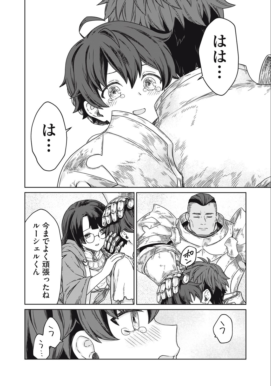 KOUSHAKUKA NO RYOURIBAN-SAMA: 300-NEN IKIRU CHIISANA RYOURIJIN - raw - Chapter 5.2 - https://jpdd.ccdd.to/JPDD/koushakukanoryouribansama300nenikiruchiisanaryourijin/216761/nw1ym4k0hi2.jpg