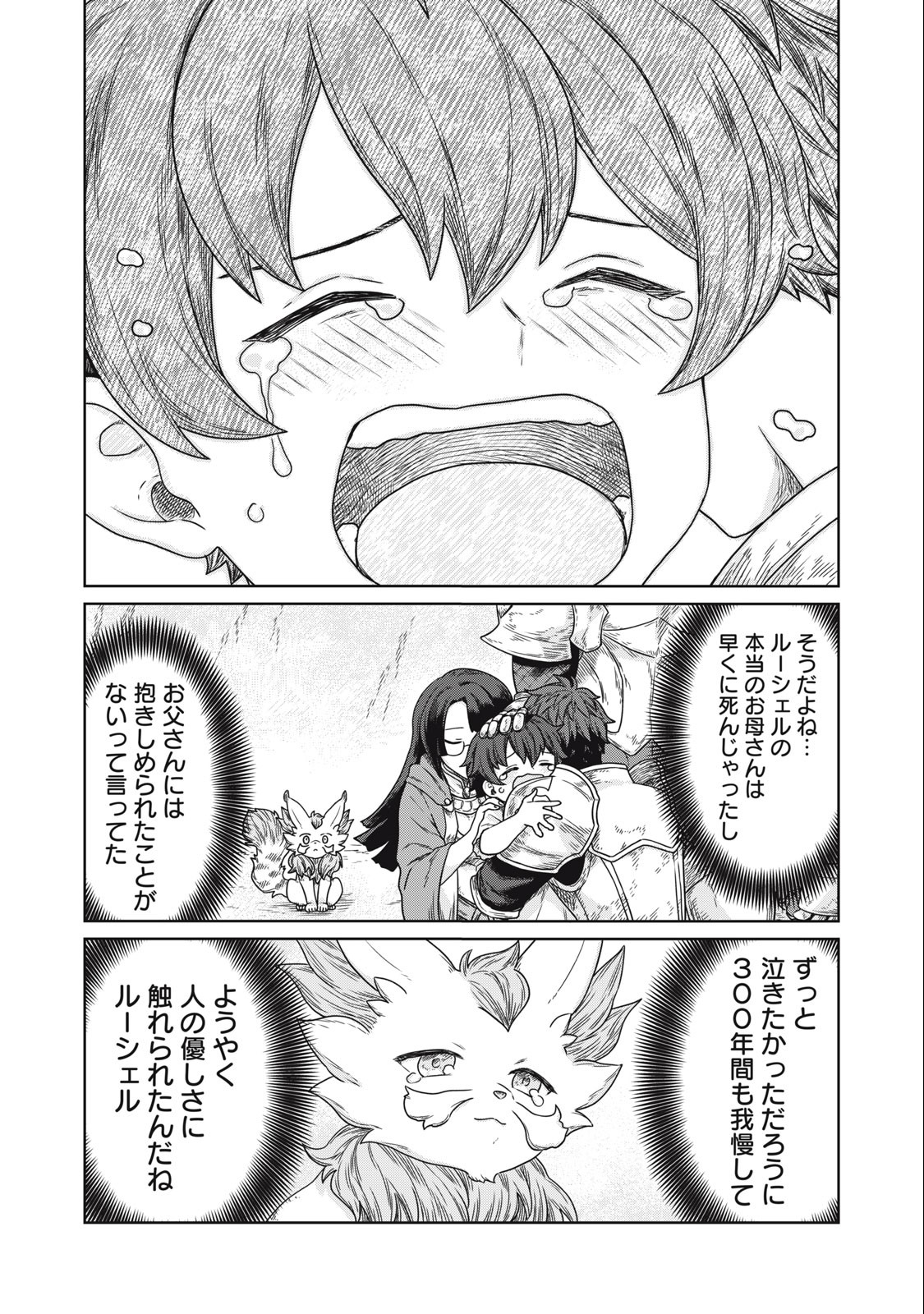 KOUSHAKUKA NO RYOURIBAN-SAMA: 300-NEN IKIRU CHIISANA RYOURIJIN - raw - Chapter 5.2 - https://jpdd.ccdd.to/JPDD/koushakukanoryouribansama300nenikiruchiisanaryourijin/216761/q2jze4elkb1.jpg