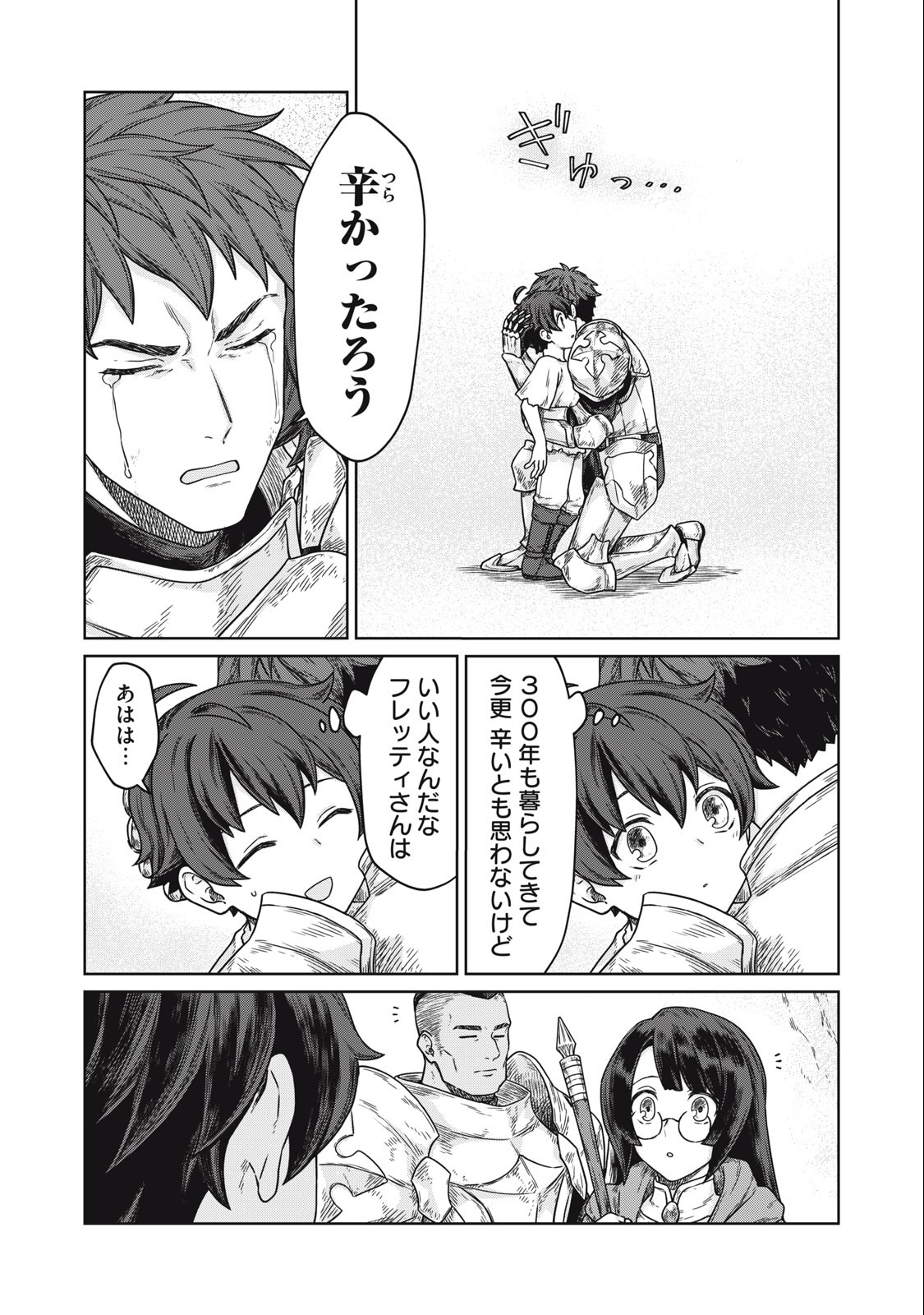 KOUSHAKUKA NO RYOURIBAN-SAMA: 300-NEN IKIRU CHIISANA RYOURIJIN - raw - Chapter 5.2 - https://jpdd.ccdd.to/JPDD/koushakukanoryouribansama300nenikiruchiisanaryourijin/216761/uwlcqwbv5zo.jpg