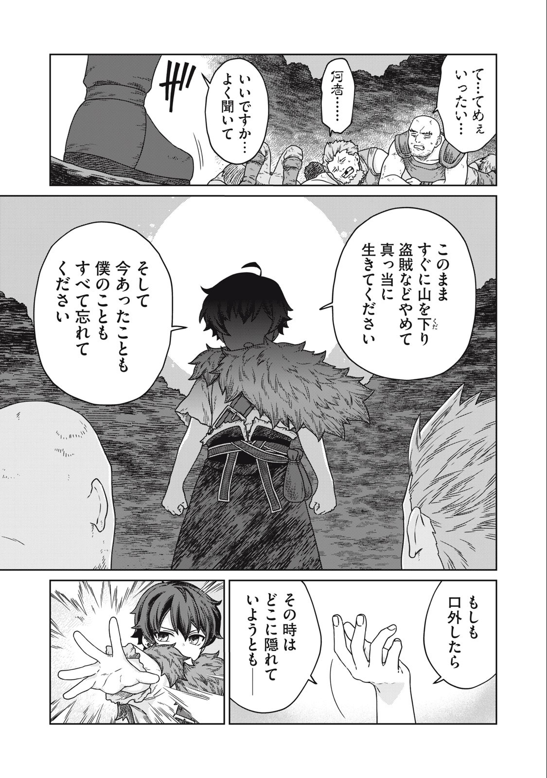 KOUSHAKUKA NO RYOURIBAN-SAMA: 300-NEN IKIRU CHIISANA RYOURIJIN - raw - Chapter 6.1 - https://jpdd.ccdd.to/JPDD/koushakukanoryouribansama300nenikiruchiisanaryourijin/218146/1khtxe05ezm.jpg
