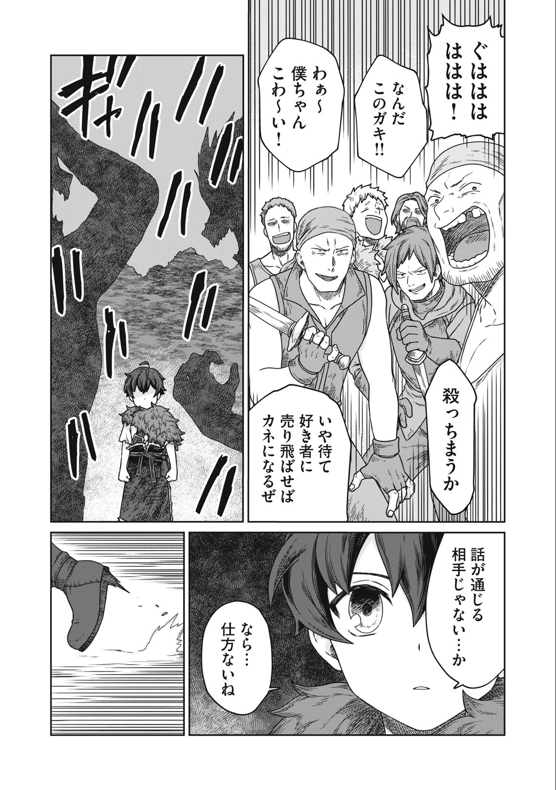 KOUSHAKUKA NO RYOURIBAN-SAMA: 300-NEN IKIRU CHIISANA RYOURIJIN - raw - Chapter 6.1 - https://jpdd.ccdd.to/JPDD/koushakukanoryouribansama300nenikiruchiisanaryourijin/218146/3br3k4b04gd.jpg