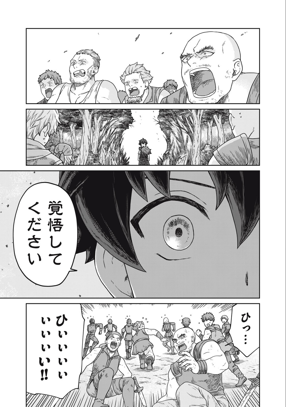 KOUSHAKUKA NO RYOURIBAN-SAMA: 300-NEN IKIRU CHIISANA RYOURIJIN - raw - Chapter 6.1 - https://jpdd.ccdd.to/JPDD/koushakukanoryouribansama300nenikiruchiisanaryourijin/218146/czqkqfi51rw.jpg