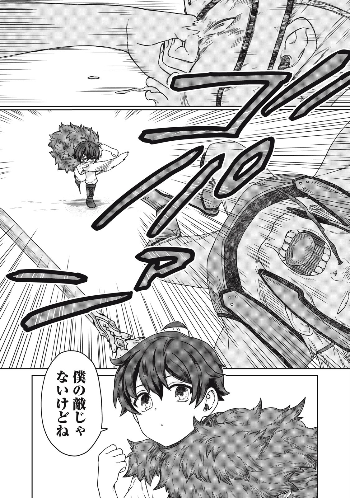 KOUSHAKUKA NO RYOURIBAN-SAMA: 300-NEN IKIRU CHIISANA RYOURIJIN - raw - Chapter 6.1 - https://jpdd.ccdd.to/JPDD/koushakukanoryouribansama300nenikiruchiisanaryourijin/218146/gr3jxwvimit.jpg