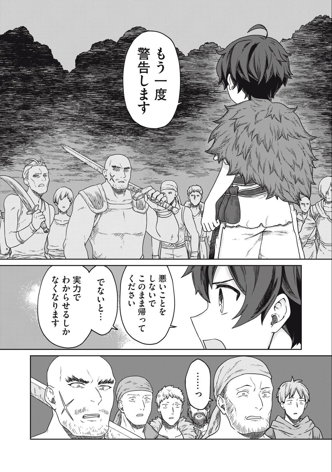 KOUSHAKUKA NO RYOURIBAN-SAMA: 300-NEN IKIRU CHIISANA RYOURIJIN - raw - Chapter 6.1 - https://jpdd.ccdd.to/JPDD/koushakukanoryouribansama300nenikiruchiisanaryourijin/218146/gzvh01tufqm.jpg