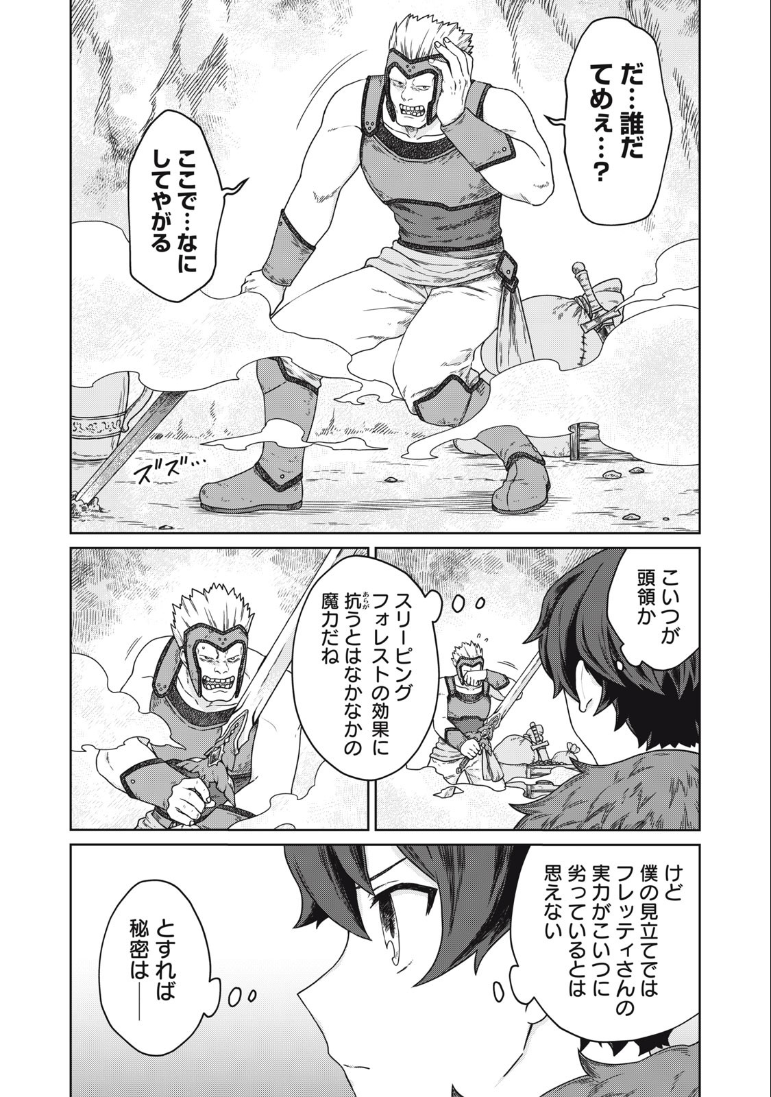 KOUSHAKUKA NO RYOURIBAN-SAMA: 300-NEN IKIRU CHIISANA RYOURIJIN - raw - Chapter 6.1 - https://jpdd.ccdd.to/JPDD/koushakukanoryouribansama300nenikiruchiisanaryourijin/218146/htinqzg3eyg.jpg
