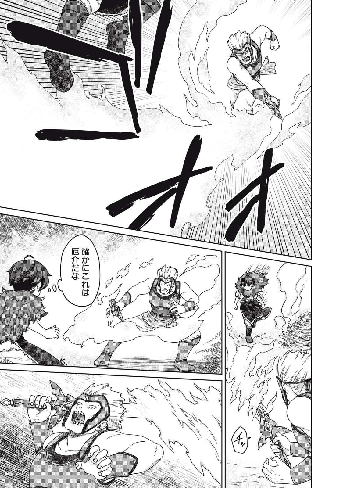 KOUSHAKUKA NO RYOURIBAN-SAMA: 300-NEN IKIRU CHIISANA RYOURIJIN - raw - Chapter 6.1 - https://jpdd.ccdd.to/JPDD/koushakukanoryouribansama300nenikiruchiisanaryourijin/218146/i34ie3z33mj.jpg