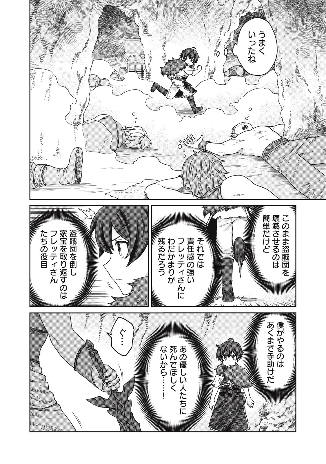 KOUSHAKUKA NO RYOURIBAN-SAMA: 300-NEN IKIRU CHIISANA RYOURIJIN - raw - Chapter 6.1 - https://jpdd.ccdd.to/JPDD/koushakukanoryouribansama300nenikiruchiisanaryourijin/218146/jedzubv5ctq.jpg