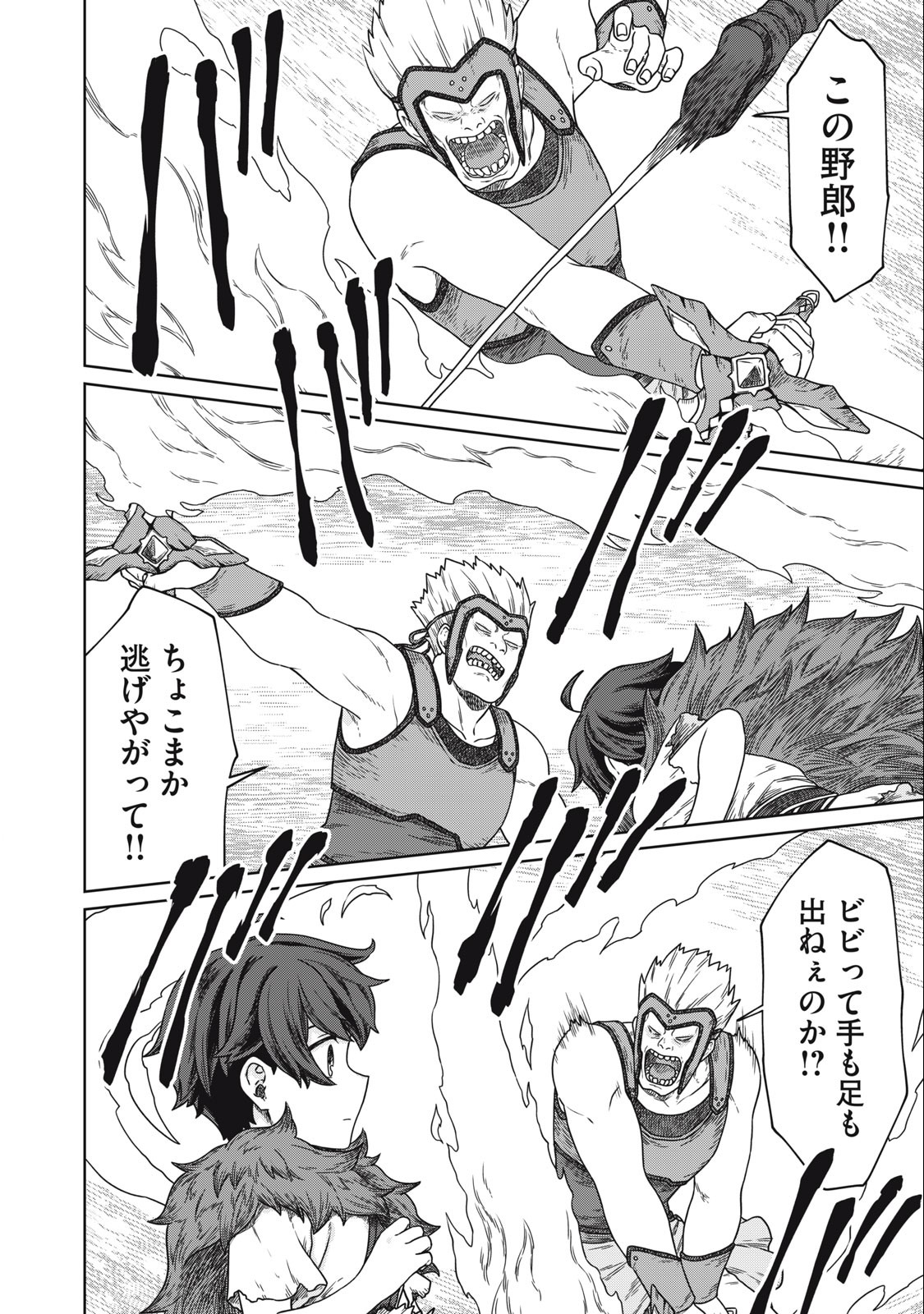 KOUSHAKUKA NO RYOURIBAN-SAMA: 300-NEN IKIRU CHIISANA RYOURIJIN - raw - Chapter 6.1 - https://jpdd.ccdd.to/JPDD/koushakukanoryouribansama300nenikiruchiisanaryourijin/218146/pvcmz0ie0r0.jpg