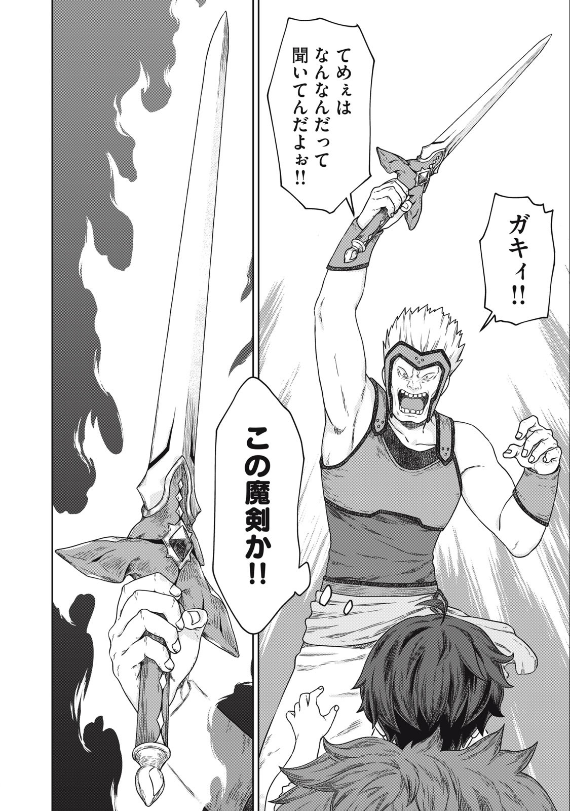 KOUSHAKUKA NO RYOURIBAN-SAMA: 300-NEN IKIRU CHIISANA RYOURIJIN - raw - Chapter 6.1 - https://jpdd.ccdd.to/JPDD/koushakukanoryouribansama300nenikiruchiisanaryourijin/218146/t4gbrtov3f3.jpg
