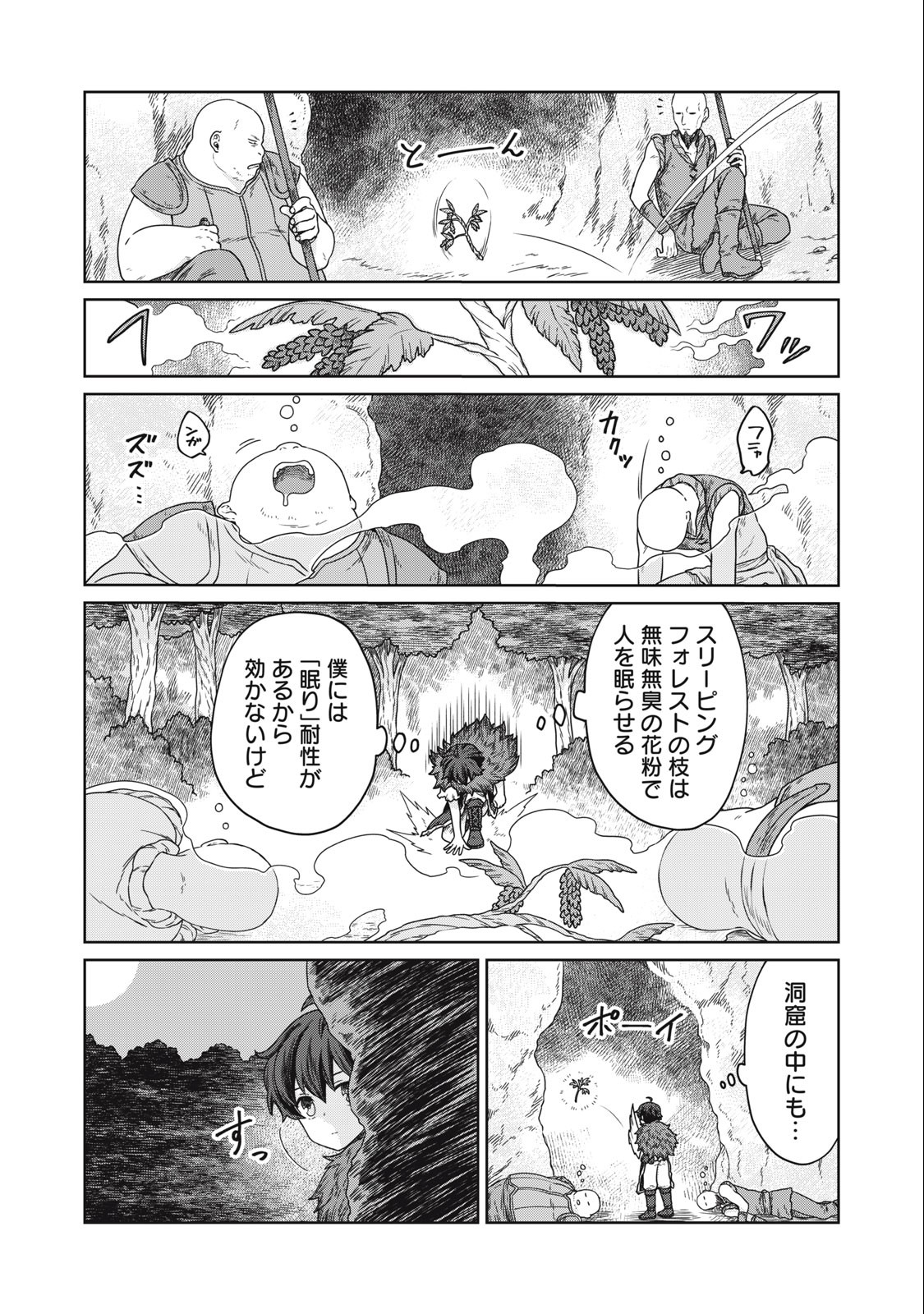 KOUSHAKUKA NO RYOURIBAN-SAMA: 300-NEN IKIRU CHIISANA RYOURIJIN - raw - Chapter 6.1 - https://jpdd.ccdd.to/JPDD/koushakukanoryouribansama300nenikiruchiisanaryourijin/218146/tfbwzjab5qb.jpg