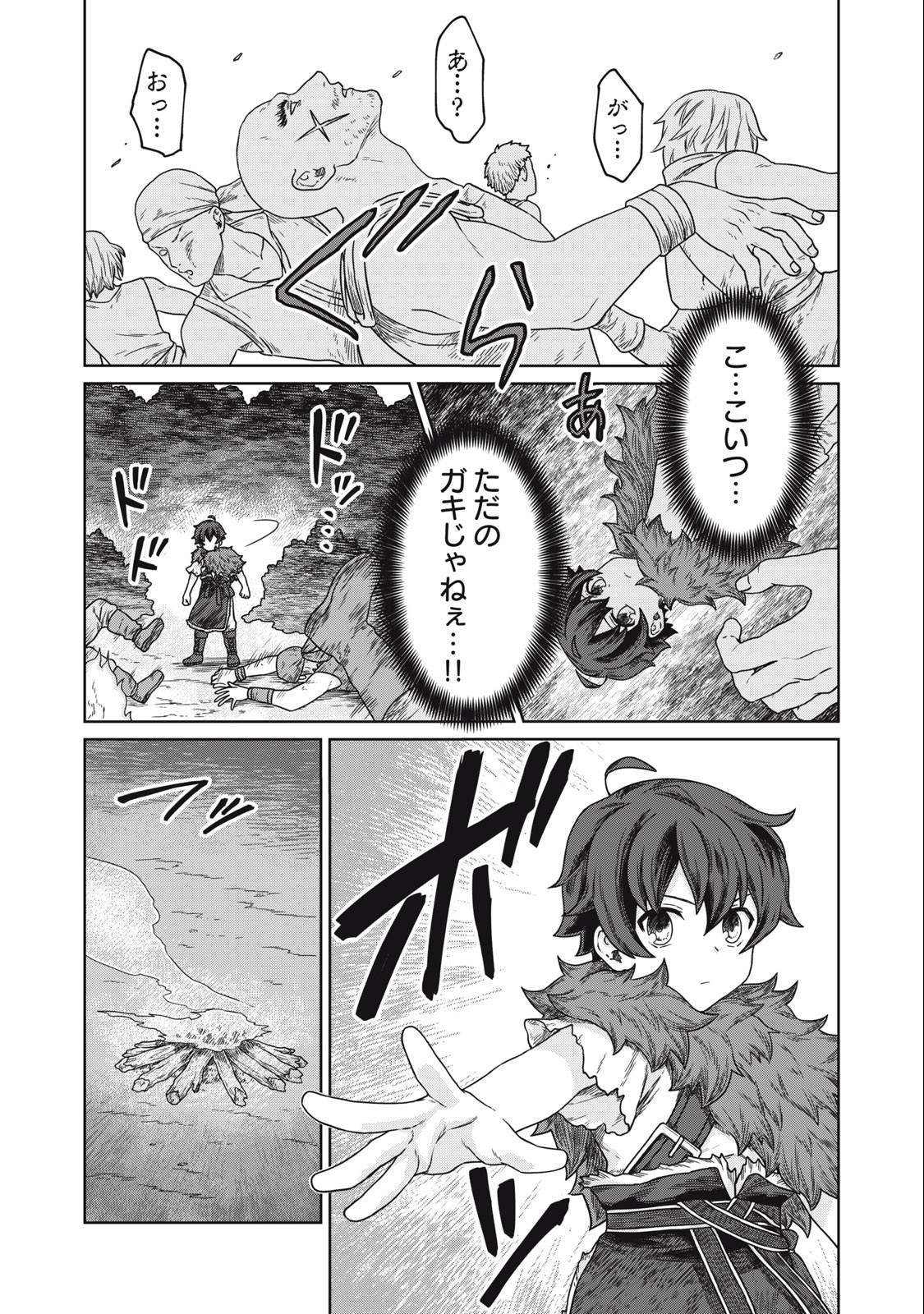 KOUSHAKUKA NO RYOURIBAN-SAMA: 300-NEN IKIRU CHIISANA RYOURIJIN - raw - Chapter 6.1 - https://jpdd.ccdd.to/JPDD/koushakukanoryouribansama300nenikiruchiisanaryourijin/218146/wg5s1amyens.jpg
