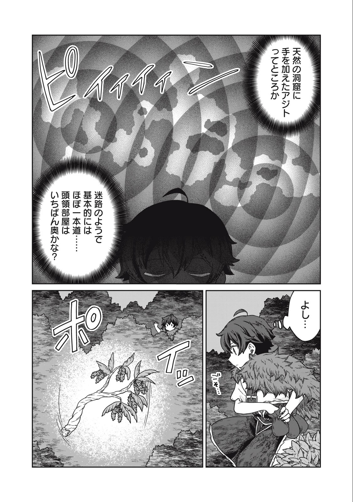 KOUSHAKUKA NO RYOURIBAN-SAMA: 300-NEN IKIRU CHIISANA RYOURIJIN - raw - Chapter 6.1 - https://jpdd.ccdd.to/JPDD/koushakukanoryouribansama300nenikiruchiisanaryourijin/218146/xx4bw5iaswv.jpg