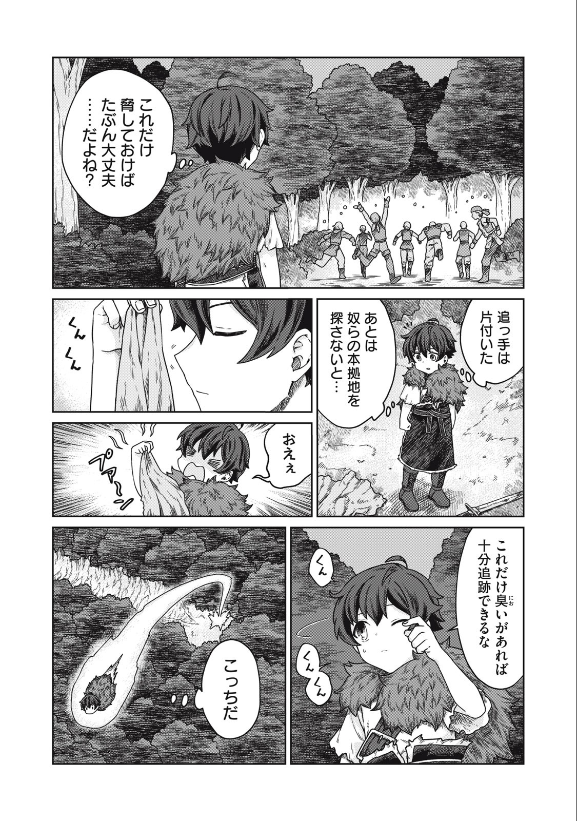 KOUSHAKUKA NO RYOURIBAN-SAMA: 300-NEN IKIRU CHIISANA RYOURIJIN - raw - Chapter 6.1 - https://jpdd.ccdd.to/JPDD/koushakukanoryouribansama300nenikiruchiisanaryourijin/218146/zanyegwkta5.jpg