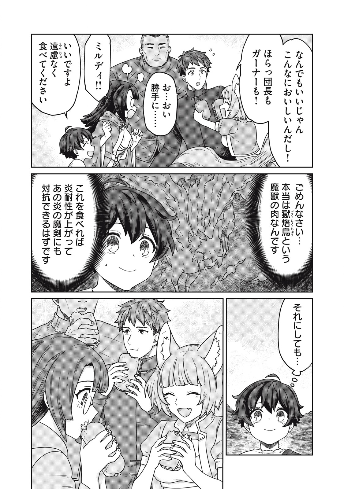 KOUSHAKUKA NO RYOURIBAN-SAMA: 300-NEN IKIRU CHIISANA RYOURIJIN - raw - Chapter 6.2 - https://jpdd.ccdd.to/JPDD/koushakukanoryouribansama300nenikiruchiisanaryourijin/220902/1e2d10hwoti.jpg