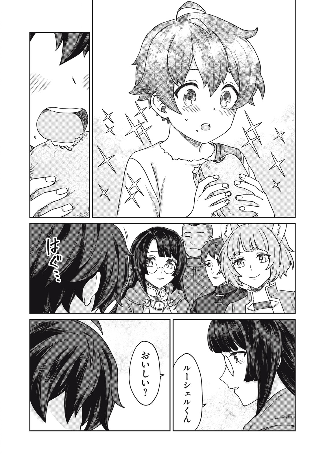 KOUSHAKUKA NO RYOURIBAN-SAMA: 300-NEN IKIRU CHIISANA RYOURIJIN - raw - Chapter 6.2 - https://jpdd.ccdd.to/JPDD/koushakukanoryouribansama300nenikiruchiisanaryourijin/220902/akd5xr22b4r.jpg
