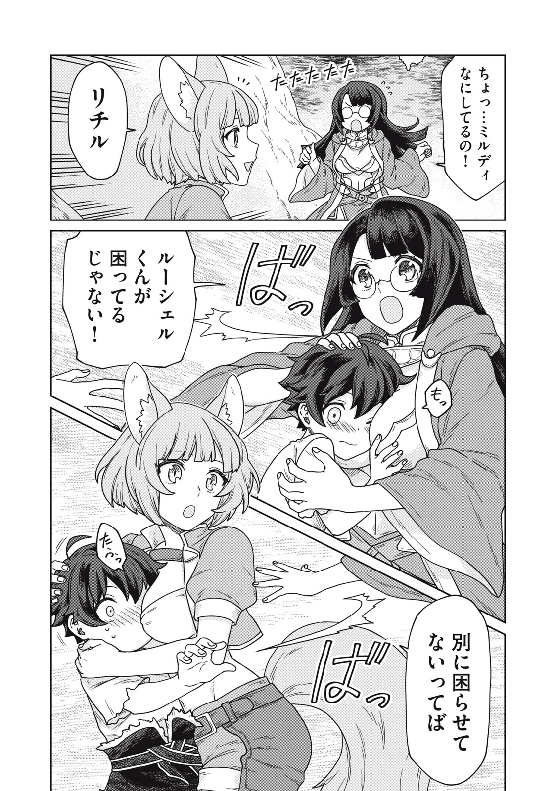 KOUSHAKUKA NO RYOURIBAN-SAMA: 300-NEN IKIRU CHIISANA RYOURIJIN - raw - Chapter 6.2 - https://jpdd.ccdd.to/JPDD/koushakukanoryouribansama300nenikiruchiisanaryourijin/220902/cwojjg1c300.jpg