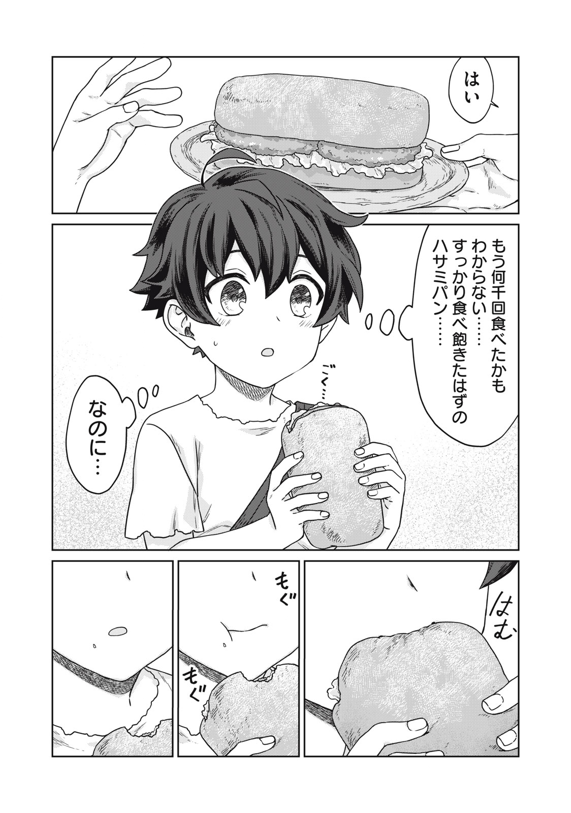 KOUSHAKUKA NO RYOURIBAN-SAMA: 300-NEN IKIRU CHIISANA RYOURIJIN - raw - Chapter 6.2 - https://jpdd.ccdd.to/JPDD/koushakukanoryouribansama300nenikiruchiisanaryourijin/220902/eskftpgzcpv.jpg