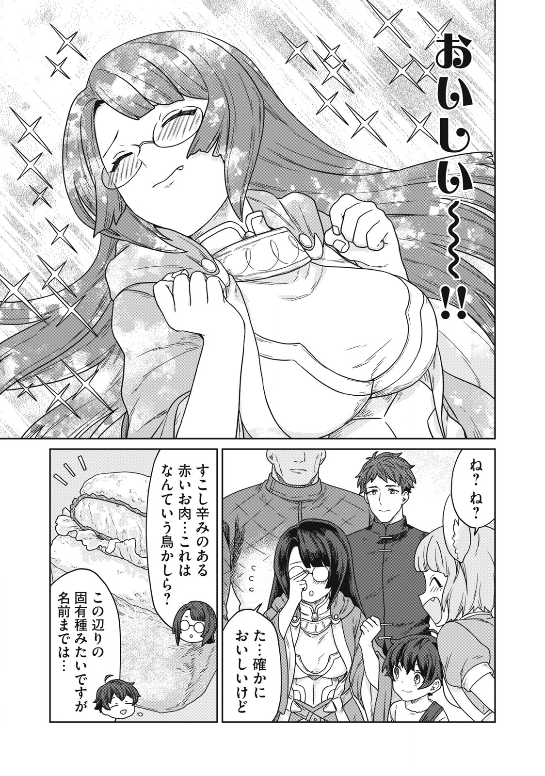 KOUSHAKUKA NO RYOURIBAN-SAMA: 300-NEN IKIRU CHIISANA RYOURIJIN - raw - Chapter 6.2 - https://jpdd.ccdd.to/JPDD/koushakukanoryouribansama300nenikiruchiisanaryourijin/220902/fakbtsyghxe.jpg