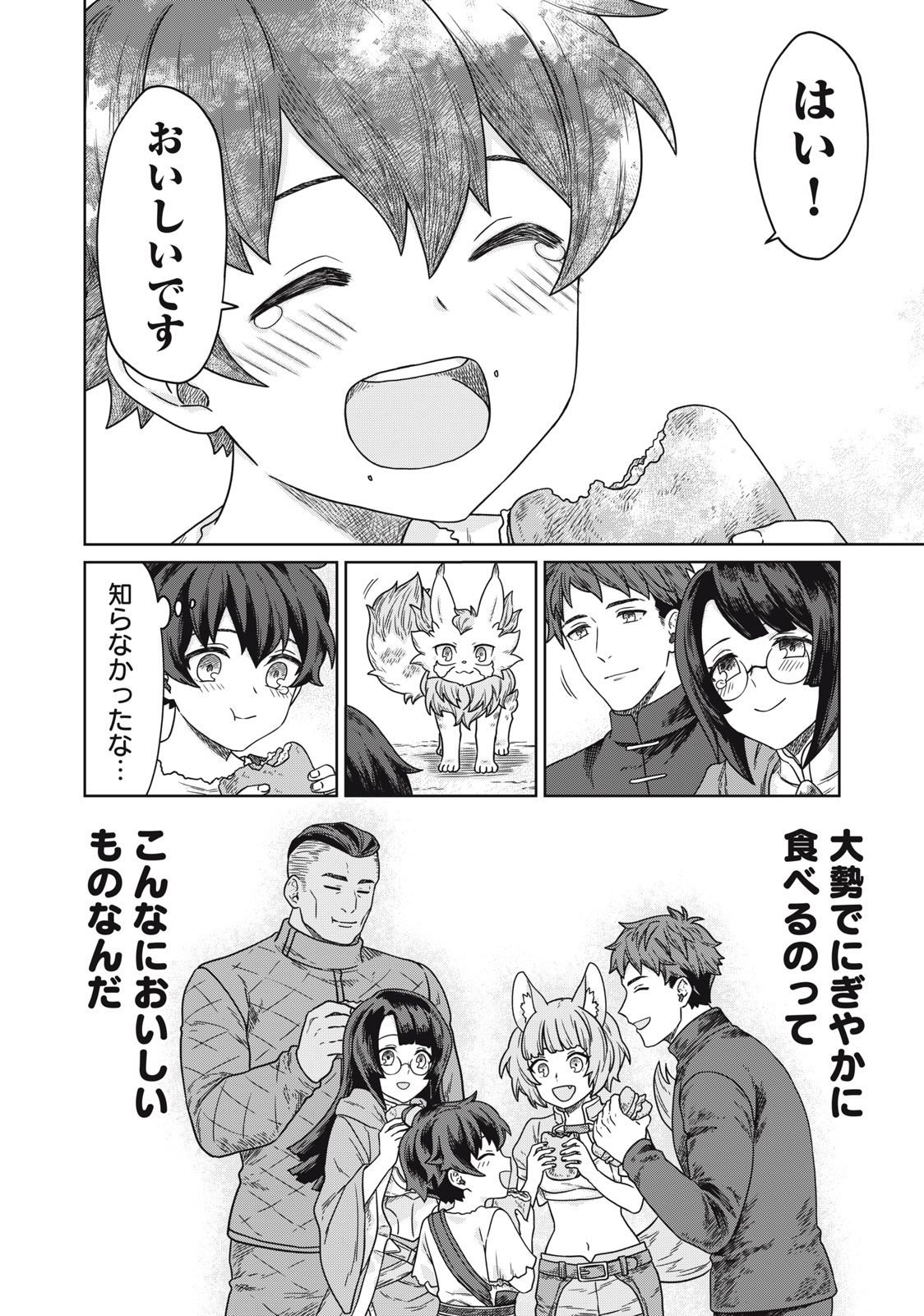 KOUSHAKUKA NO RYOURIBAN-SAMA: 300-NEN IKIRU CHIISANA RYOURIJIN - raw - Chapter 6.2 - https://jpdd.ccdd.to/JPDD/koushakukanoryouribansama300nenikiruchiisanaryourijin/220902/fepas4sfg1x.jpg