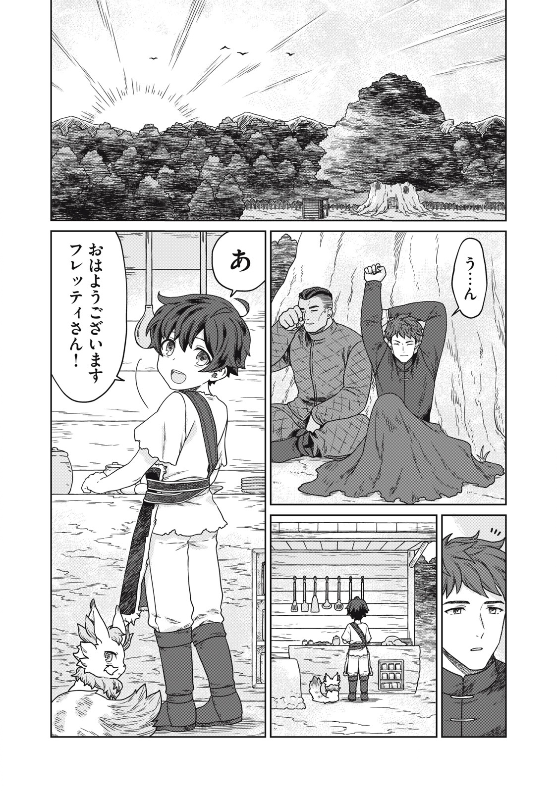 KOUSHAKUKA NO RYOURIBAN-SAMA: 300-NEN IKIRU CHIISANA RYOURIJIN - raw - Chapter 6.2 - https://jpdd.ccdd.to/JPDD/koushakukanoryouribansama300nenikiruchiisanaryourijin/220902/i0jxhrplyqt.jpg
