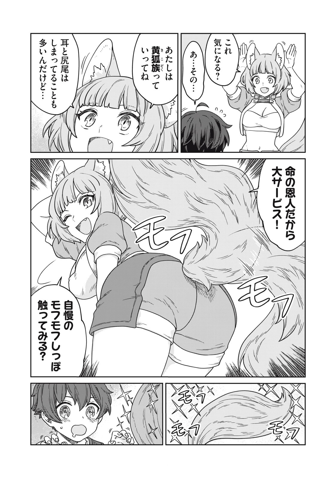 KOUSHAKUKA NO RYOURIBAN-SAMA: 300-NEN IKIRU CHIISANA RYOURIJIN - raw - Chapter 6.2 - https://jpdd.ccdd.to/JPDD/koushakukanoryouribansama300nenikiruchiisanaryourijin/220902/i3jdpbwa515.jpg