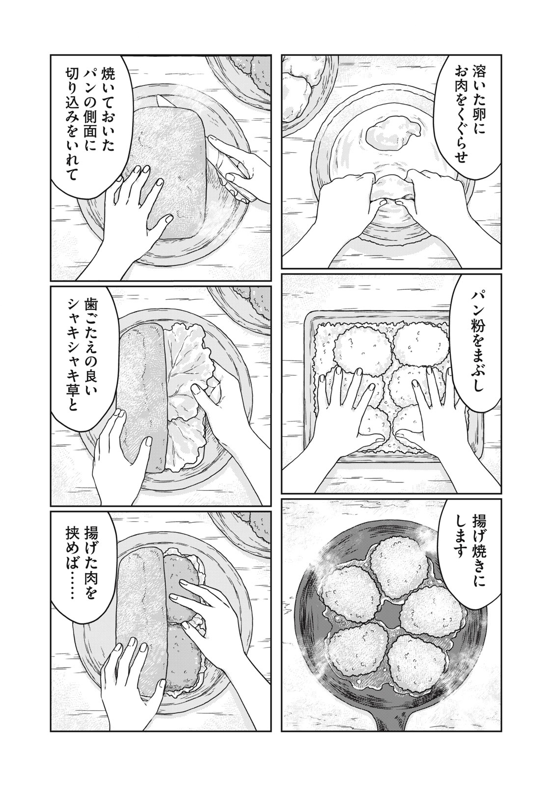 KOUSHAKUKA NO RYOURIBAN-SAMA: 300-NEN IKIRU CHIISANA RYOURIJIN - raw - Chapter 6.2 - https://jpdd.ccdd.to/JPDD/koushakukanoryouribansama300nenikiruchiisanaryourijin/220902/k1fqy4xckvb.jpg
