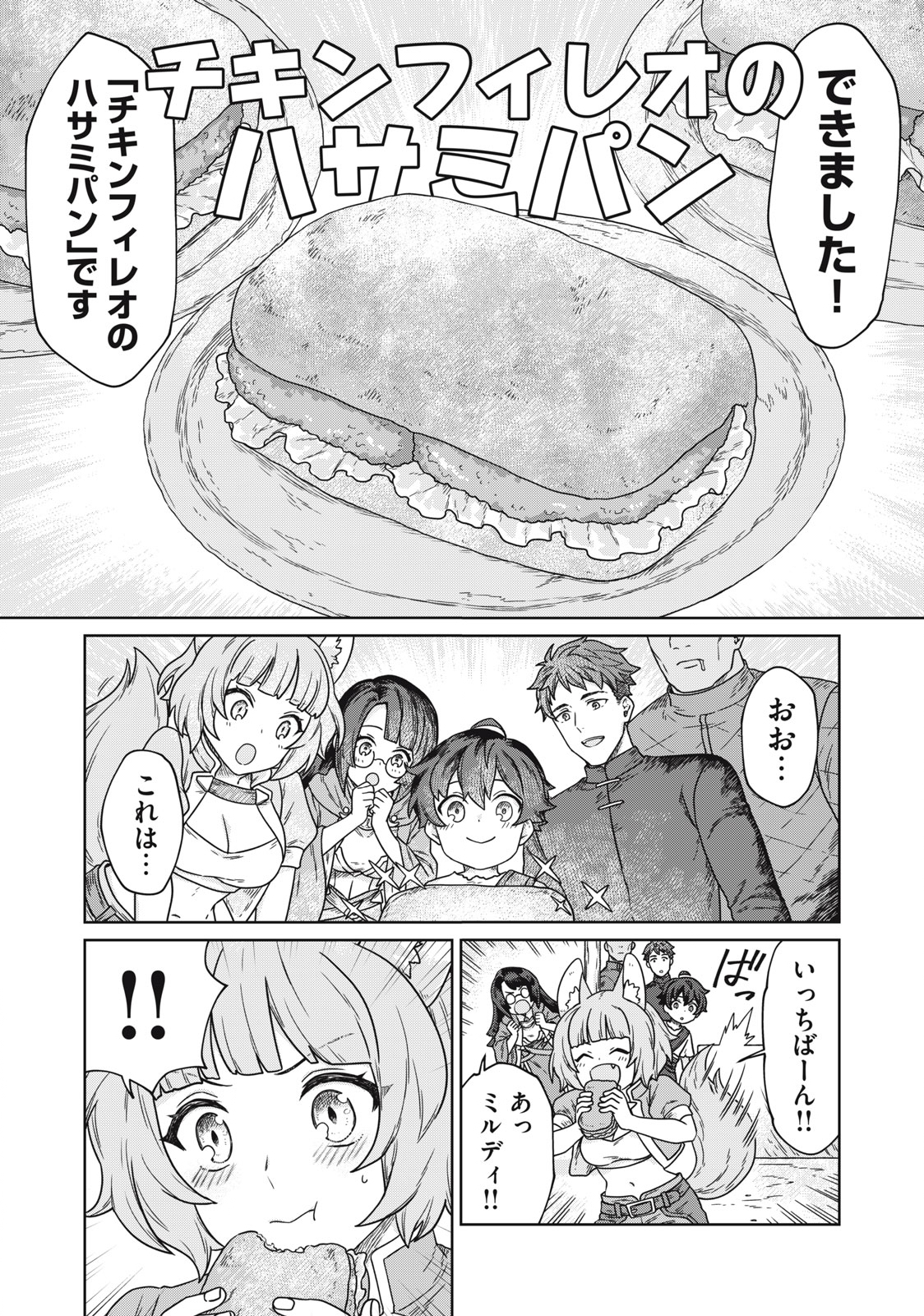 KOUSHAKUKA NO RYOURIBAN-SAMA: 300-NEN IKIRU CHIISANA RYOURIJIN - raw - Chapter 6.2 - https://jpdd.ccdd.to/JPDD/koushakukanoryouribansama300nenikiruchiisanaryourijin/220902/r3mxvfgr32o.jpg