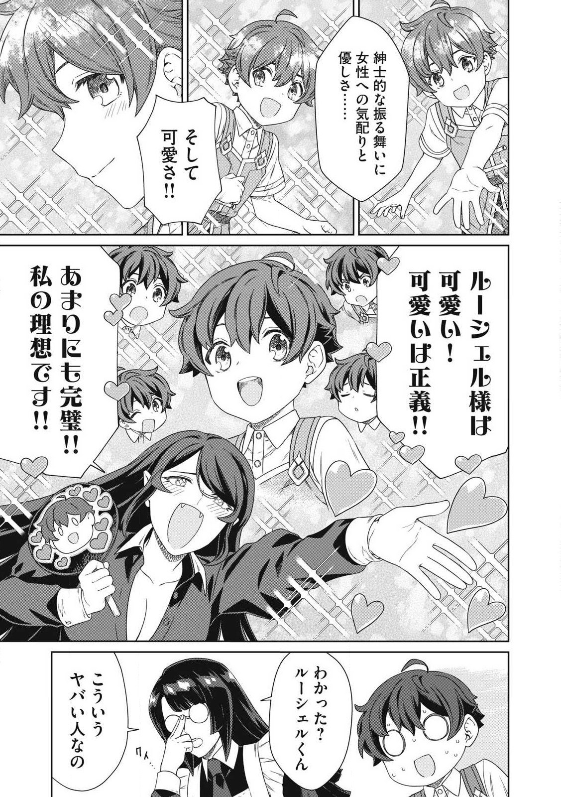KOUSHAKUKA NO RYOURIBAN-SAMA: 300-NEN IKIRU CHIISANA RYOURIJIN - raw - Chapter 22.1 - https://jpdd.ccdd.to/JPDD/koushakukanoryouribansama300nenikiruchiisanaryourijin/221000/05rt3sx2blr.jpg