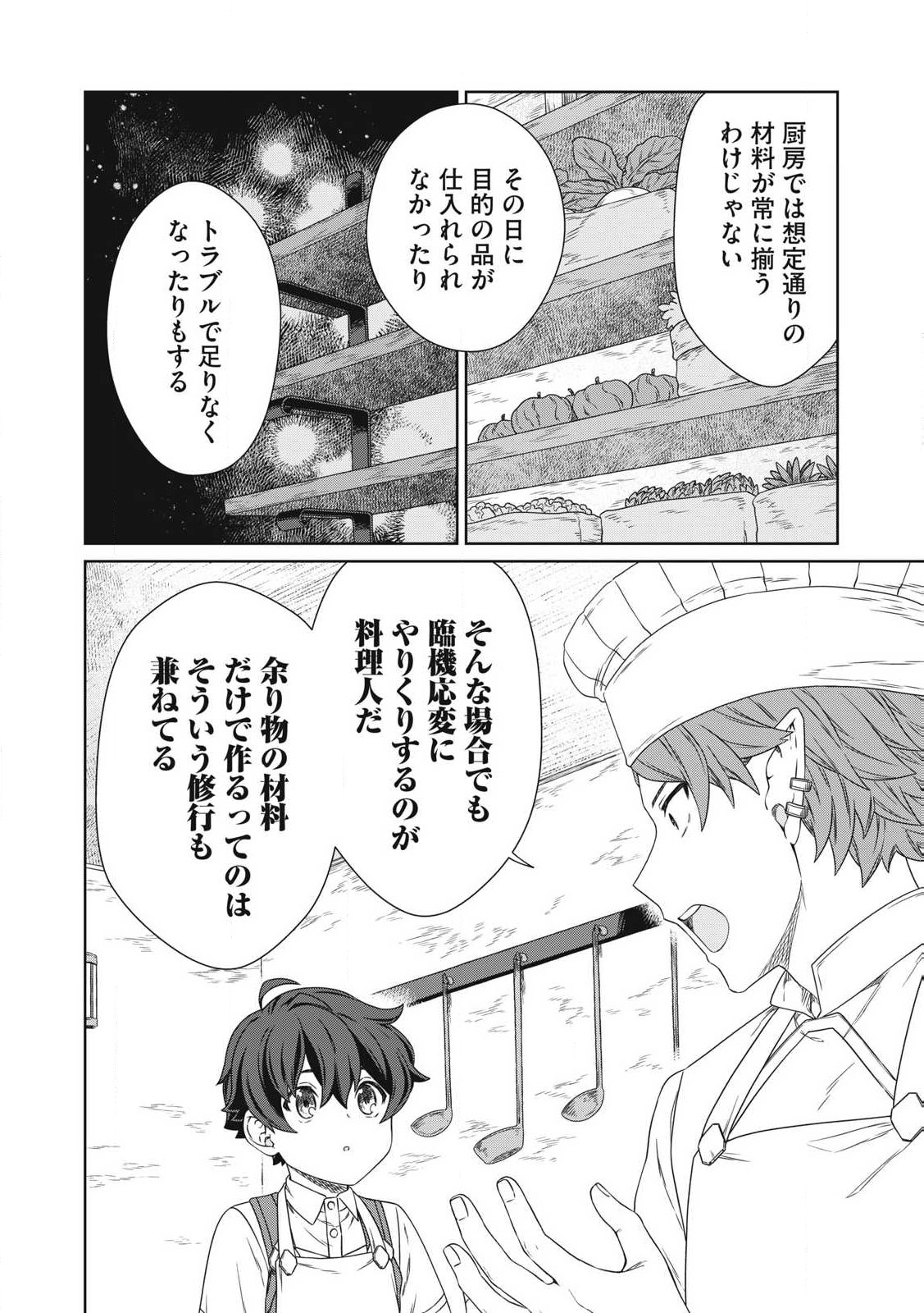 KOUSHAKUKA NO RYOURIBAN-SAMA: 300-NEN IKIRU CHIISANA RYOURIJIN - raw - Chapter 22.1 - https://jpdd.ccdd.to/JPDD/koushakukanoryouribansama300nenikiruchiisanaryourijin/221000/2wefomr0oet.jpg