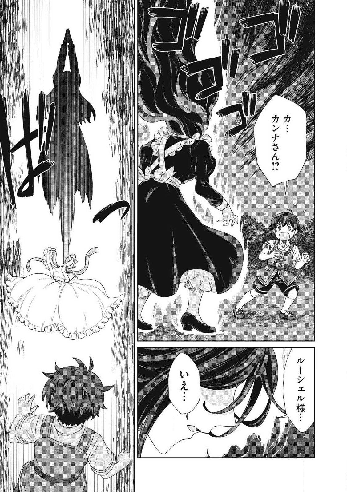 KOUSHAKUKA NO RYOURIBAN-SAMA: 300-NEN IKIRU CHIISANA RYOURIJIN - raw - Chapter 22.1 - https://jpdd.ccdd.to/JPDD/koushakukanoryouribansama300nenikiruchiisanaryourijin/221000/j5tggl2ridg.jpg