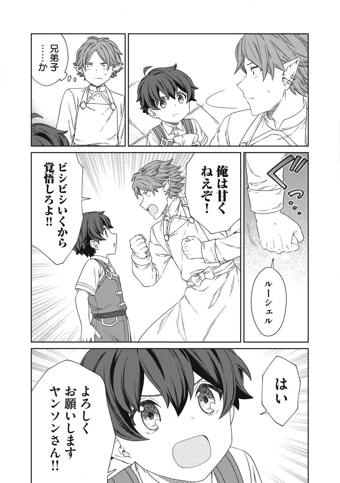 KOUSHAKUKA NO RYOURIBAN-SAMA: 300-NEN IKIRU CHIISANA RYOURIJIN - raw - Chapter 22.1 - https://jpdd.ccdd.to/JPDD/koushakukanoryouribansama300nenikiruchiisanaryourijin/221000/ltx0vitgtua.jpg