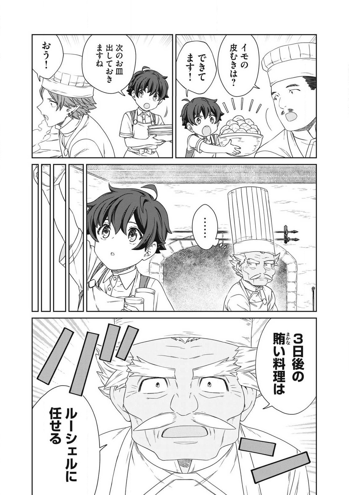 KOUSHAKUKA NO RYOURIBAN-SAMA: 300-NEN IKIRU CHIISANA RYOURIJIN - raw - Chapter 22.1 - https://jpdd.ccdd.to/JPDD/koushakukanoryouribansama300nenikiruchiisanaryourijin/221000/ove44jjucgh.jpg