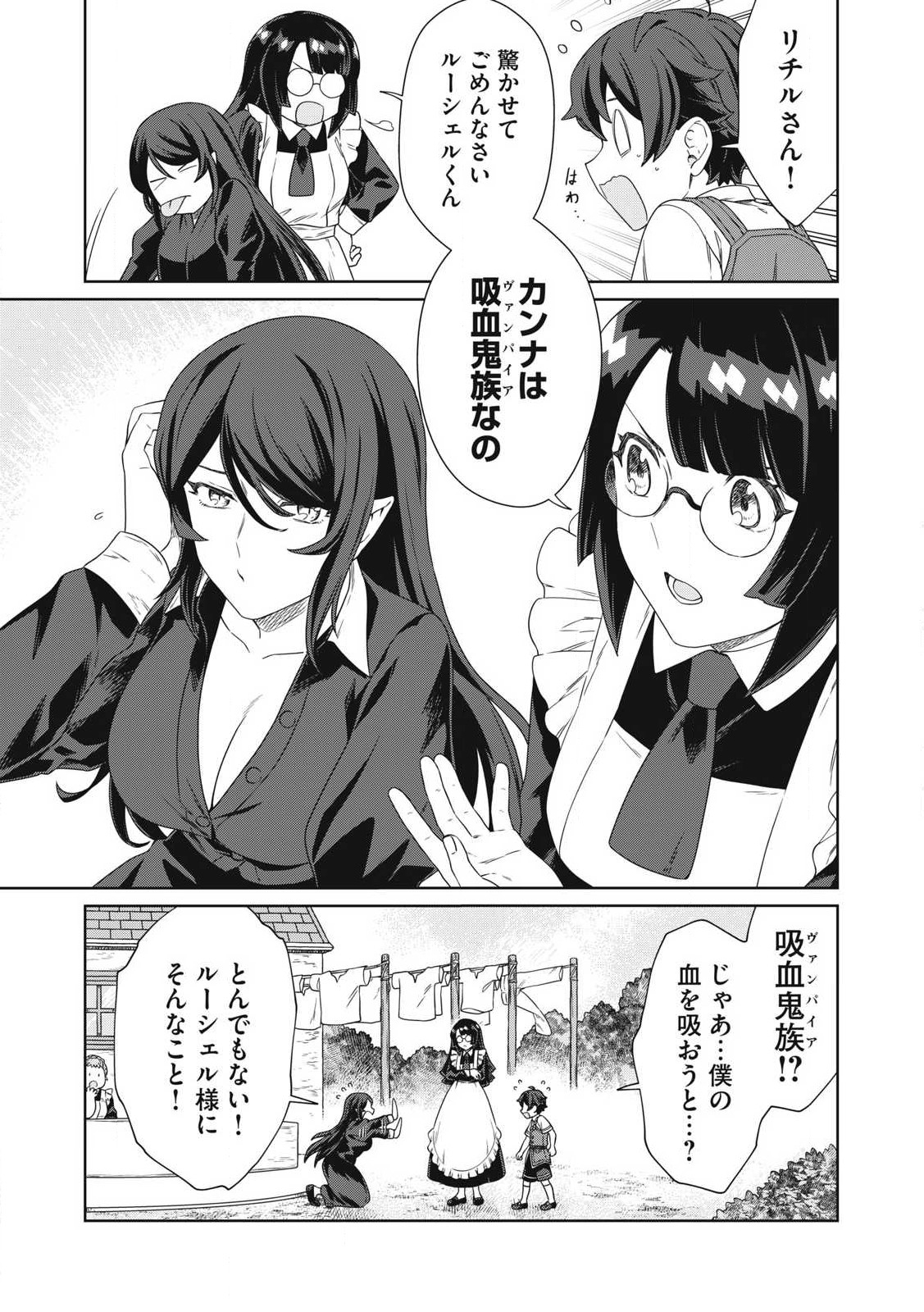 KOUSHAKUKA NO RYOURIBAN-SAMA: 300-NEN IKIRU CHIISANA RYOURIJIN - raw - Chapter 22.1 - https://jpdd.ccdd.to/JPDD/koushakukanoryouribansama300nenikiruchiisanaryourijin/221000/p54xaz310mi.jpg
