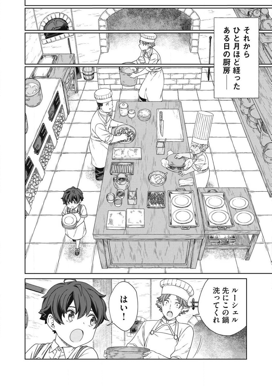 KOUSHAKUKA NO RYOURIBAN-SAMA: 300-NEN IKIRU CHIISANA RYOURIJIN - raw - Chapter 22.1 - https://jpdd.ccdd.to/JPDD/koushakukanoryouribansama300nenikiruchiisanaryourijin/221000/pyomwk0m5vu.jpg