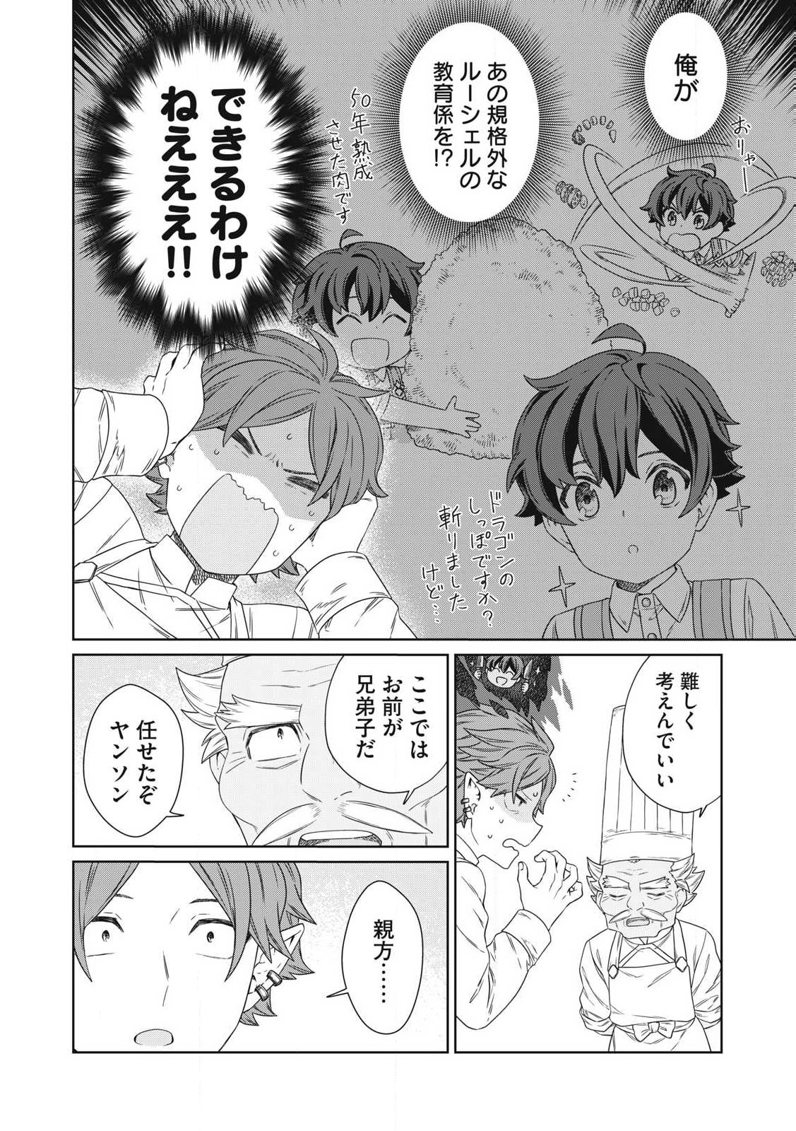 KOUSHAKUKA NO RYOURIBAN-SAMA: 300-NEN IKIRU CHIISANA RYOURIJIN - raw - Chapter 22.1 - https://jpdd.ccdd.to/JPDD/koushakukanoryouribansama300nenikiruchiisanaryourijin/221000/ubajzqfgcry.jpg