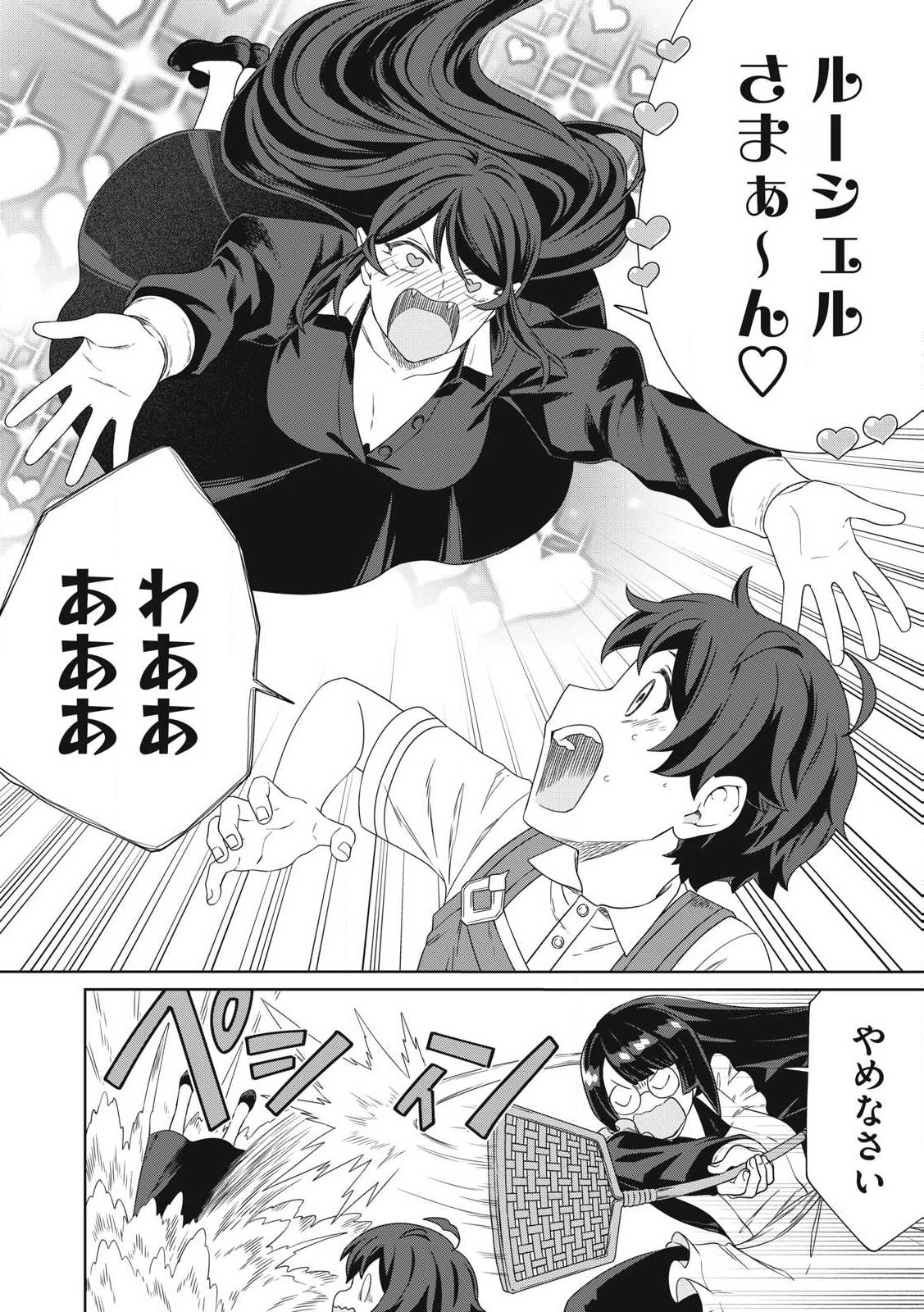 KOUSHAKUKA NO RYOURIBAN-SAMA: 300-NEN IKIRU CHIISANA RYOURIJIN - raw - Chapter 22.1 - https://jpdd.ccdd.to/JPDD/koushakukanoryouribansama300nenikiruchiisanaryourijin/221000/xyfdxykc2lg.jpg