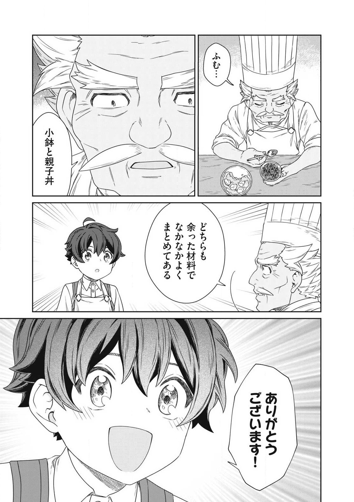 KOUSHAKUKA NO RYOURIBAN-SAMA: 300-NEN IKIRU CHIISANA RYOURIJIN - raw - Chapter 22.2 - https://jpdd.ccdd.to/JPDD/koushakukanoryouribansama300nenikiruchiisanaryourijin/222000/bsnpfnur05b.jpg