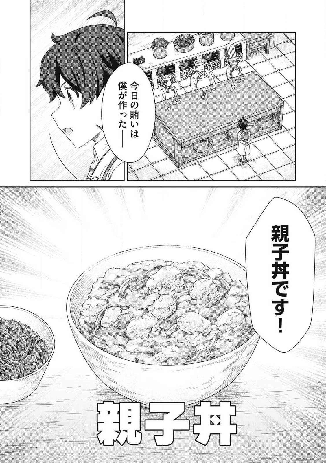 KOUSHAKUKA NO RYOURIBAN-SAMA: 300-NEN IKIRU CHIISANA RYOURIJIN - raw - Chapter 22.2 - https://jpdd.ccdd.to/JPDD/koushakukanoryouribansama300nenikiruchiisanaryourijin/222000/hzcdu455bxr.jpg