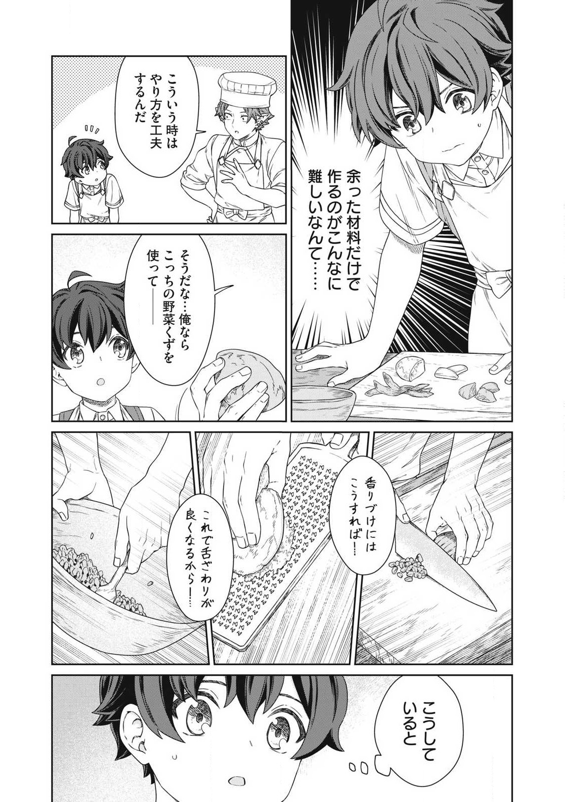 KOUSHAKUKA NO RYOURIBAN-SAMA: 300-NEN IKIRU CHIISANA RYOURIJIN - raw - Chapter 22.2 - https://jpdd.ccdd.to/JPDD/koushakukanoryouribansama300nenikiruchiisanaryourijin/222000/kyhgjavh0jx.jpg