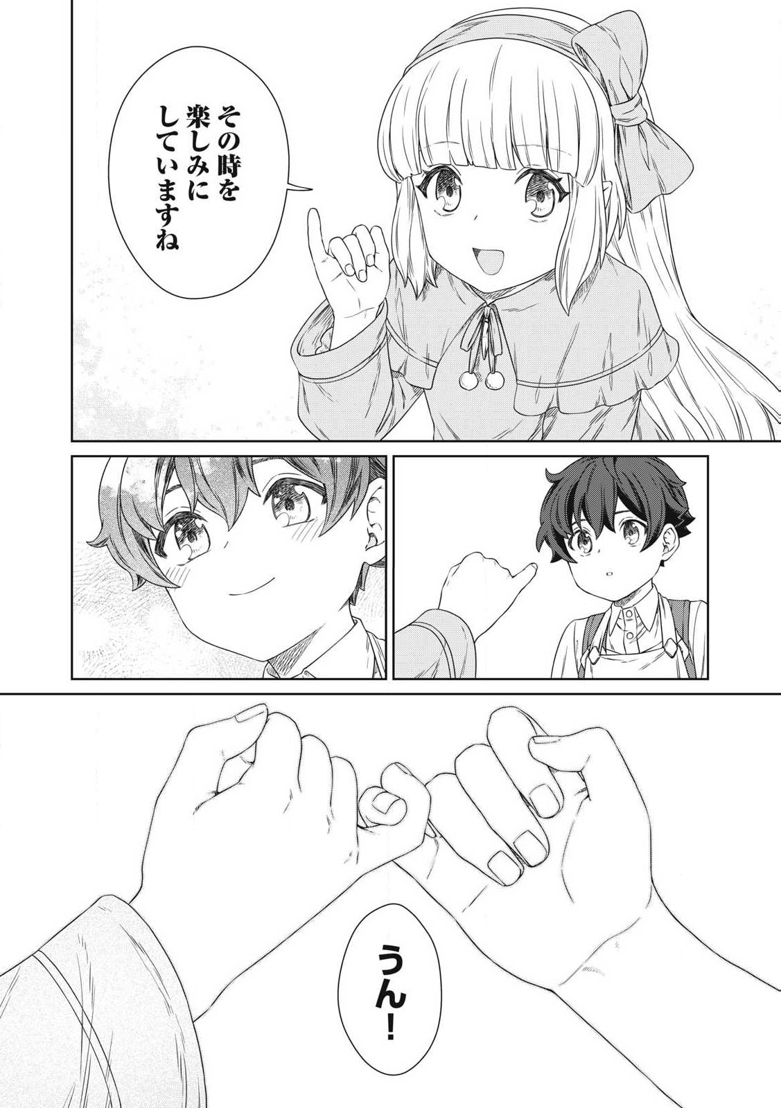 KOUSHAKUKA NO RYOURIBAN-SAMA: 300-NEN IKIRU CHIISANA RYOURIJIN - raw - Chapter 22.2 - https://jpdd.ccdd.to/JPDD/koushakukanoryouribansama300nenikiruchiisanaryourijin/222000/lihj5ie4mhn.jpg