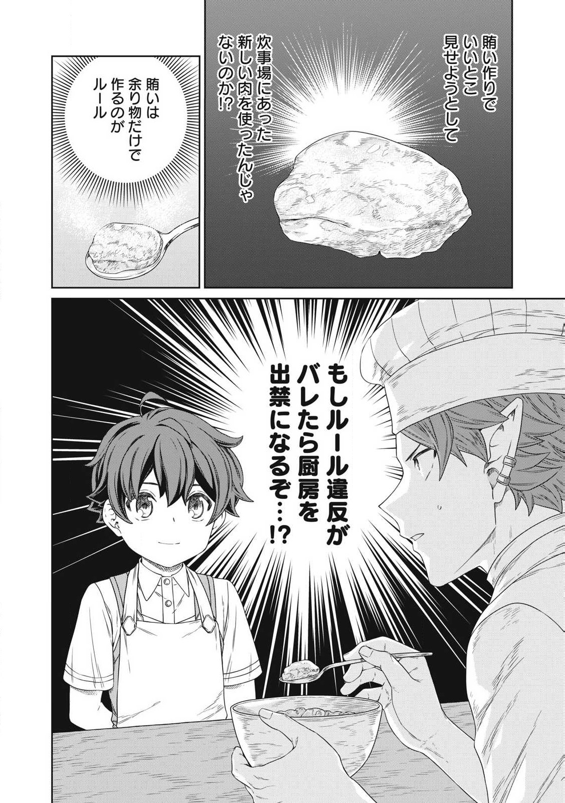 KOUSHAKUKA NO RYOURIBAN-SAMA: 300-NEN IKIRU CHIISANA RYOURIJIN - raw - Chapter 22.2 - https://jpdd.ccdd.to/JPDD/koushakukanoryouribansama300nenikiruchiisanaryourijin/222000/lun20r1hci2.jpg
