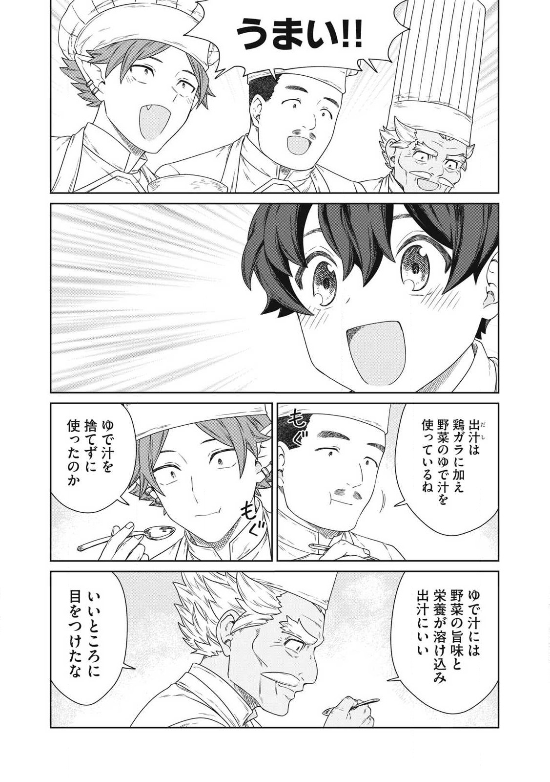 KOUSHAKUKA NO RYOURIBAN-SAMA: 300-NEN IKIRU CHIISANA RYOURIJIN - raw - Chapter 22.2 - https://jpdd.ccdd.to/JPDD/koushakukanoryouribansama300nenikiruchiisanaryourijin/222000/qkrgpz52v2v.jpg