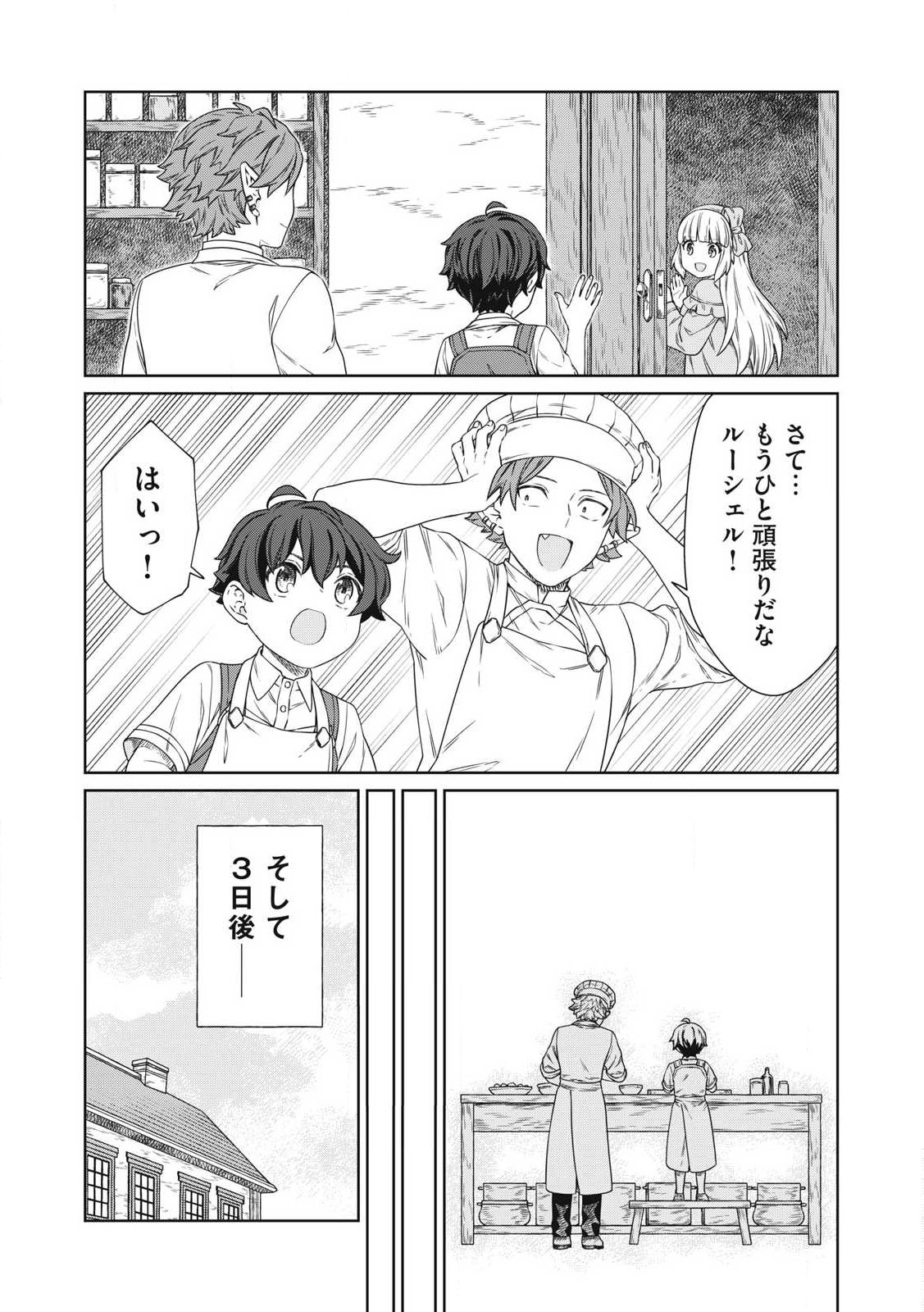 KOUSHAKUKA NO RYOURIBAN-SAMA: 300-NEN IKIRU CHIISANA RYOURIJIN - raw - Chapter 22.2 - https://jpdd.ccdd.to/JPDD/koushakukanoryouribansama300nenikiruchiisanaryourijin/222000/xy0iecb02fl.jpg