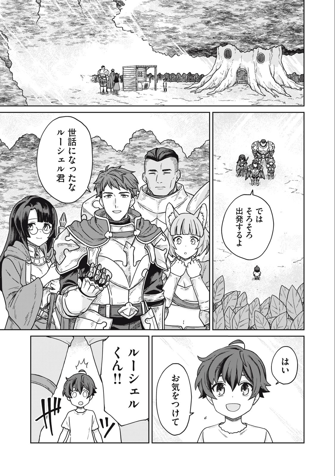 KOUSHAKUKA NO RYOURIBAN-SAMA: 300-NEN IKIRU CHIISANA RYOURIJIN - raw - Chapter 7.1 - https://jpdd.ccdd.to/JPDD/koushakukanoryouribansama300nenikiruchiisanaryourijin/222278/44bsrgcfy0u.jpg