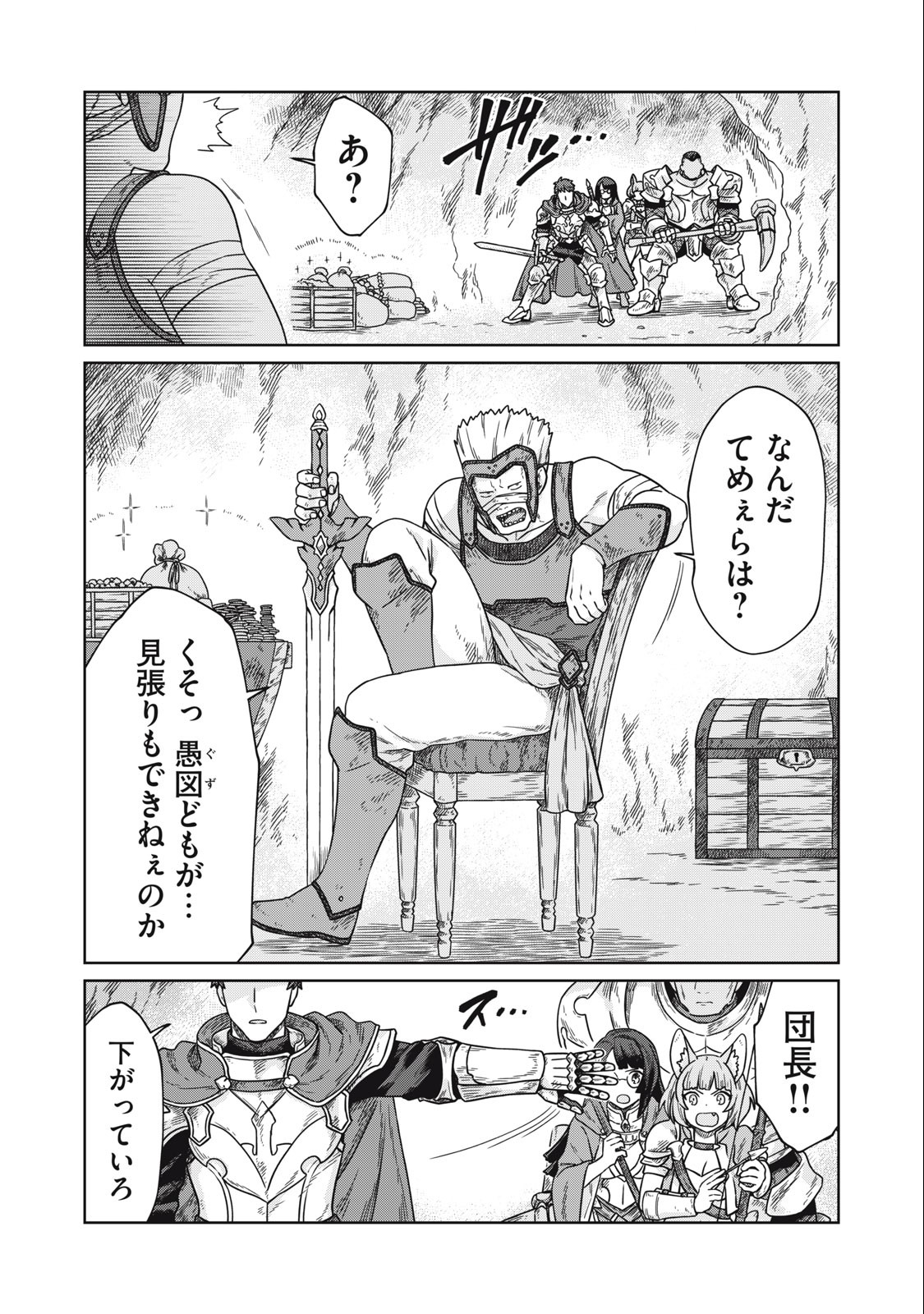 KOUSHAKUKA NO RYOURIBAN-SAMA: 300-NEN IKIRU CHIISANA RYOURIJIN - raw - Chapter 7.1 - https://jpdd.ccdd.to/JPDD/koushakukanoryouribansama300nenikiruchiisanaryourijin/222278/4lnwuo41zqe.jpg